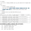 전북야생동물구조관리센터 | 2024 전북대 전북야생동물구조관리센터 가족철새관찰 체험프로그램 / 신청중