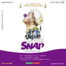 영상으로 만나는 스냅 이미지