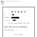 2022 경기도 지방직 9급 최종합격 후기(시험+면접) 이미지