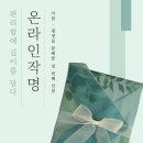 인터넷작명소 선택법 5가지, 믿을 만한 곳은 무엇이 다를까? 이미지