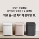 우리카서비스 | 코웨이 음식물처리기 WMG-3004 가격 부담 제로로 5년 동안 사용하는 역대급 제휴 혜택 안내