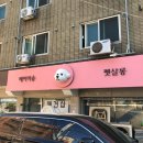 베이비숑 펫살롱 이미지