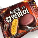 GS25 은스타점 | GS25 지에스 편의점 신상 두바이 두쫀볼 초코 찰떡파이 가격 칼로리 솔직후기