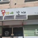 비빔밥과 잔치국수10 이미지