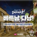 (주)정훈항공여행사 네이버블로그