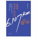 동원오토바이