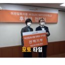 박미선, 유튜브 광고 수익 전액 기부… 국내 위기아동 후원 이미지