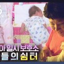 광주영아일시보호소 이미지