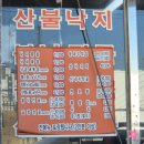 조방낙지구포직영점 이미지