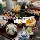 5846 | 광안리 [미미가미] 히밥이 8그릇 먹고 간 신상 맛집, 내돈내산 재재방문 후기