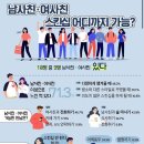 남사친 여사친 스킨십 어디까지 가능 이미지