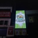 전주LED간판 더원애드 간판 서비스 후기