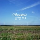 선샤인(SUNSHINE)