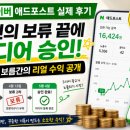 네이버 애드포스트 실제 후기: 2번의 보류 끝에 승인, 그리고 보름간의 리얼 수익 공개