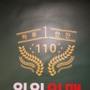 일일일맥