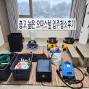 경기도 수원시 권선구 효원로256번길 7 (권선동) | 수원 입주청소 전문 후기｜지오베르크 오피스텔 니코틴·곰팡이 제거 과정