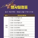 먹거리타운 - 미추홀구 | 먹거리타운
