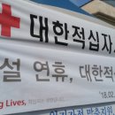 울산지사협의회에서 흥해이재민돕기 봉사 이미지