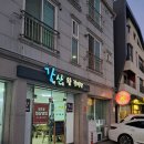 강산왕갈비탕 이미지