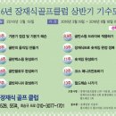 장재식골프클럽 이미지