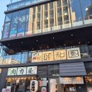 이즈미 - 용인시 수지구 성복2로 51 | 일본여행 후쿠오카 니쿠리키야 텐진 이마이즈미점 야키니쿠 후기
