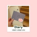 요리조리쿡쿡 | 난임일기 #12 2차이식 [5일배양 감자배아🥔] + 1차피검