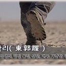 동녘전기 이미지