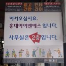 사당역간판 사당간판 관악구간판 사당동간판 시공 후기, 홍대아이앤에스 선택한 이유