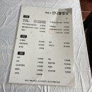 산나물밥상 이미지