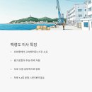 백령도서관 | 옹진 이삿짐센터 선택부터 섬 지역 특수 이사까지!