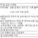 (03월 24일 마감) (주)영진에셋 - 영업기획관리지원 경력자 채용 이미지