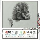 드림 미술교습소 이미지