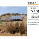 대곡리 태양광발전소 이미지