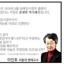 [김순덕의 도발] 이종찬의 ‘원년 1919년’ vs 김영호의 ‘건국은 혁명’ 이미지