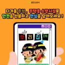 울진마트 이미지