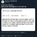 spc 크리스마스 매출 근황 이미지