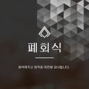 주식회사 지온메디텍