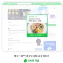 콩PC | &lt;콩도장찍었콩&gt; 해피빈 기부 인증 이벤트 당첨 후기(해피빈 굿즈 언박싱+해피빈 콩 모으기 꿀팁)