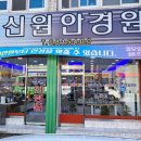 김 안경원 이미지