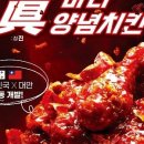 처가집 양념치킨 이미지
