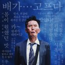 미식가 | 고독한 미식가 더 무비 영화 시사회 후기
