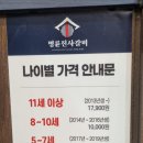 명륜진사갈비 용현점 이미지