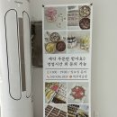 하루떡공방