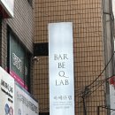 오토훼미리 | 양재동고기집 바베큐랩 블루리본도 인정한 맛집 주차
