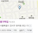 풍가떡집