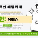 마리아쥬제이