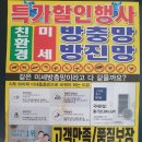 부산방충망 | 부산방충망 교체 후기