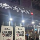 광초밥 | [인천]서구 마전동 회전초밥맛집, 가성비 좋은 광스시 후기