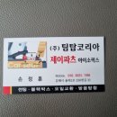 제이파츠