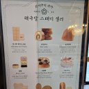 태극당 티스토리